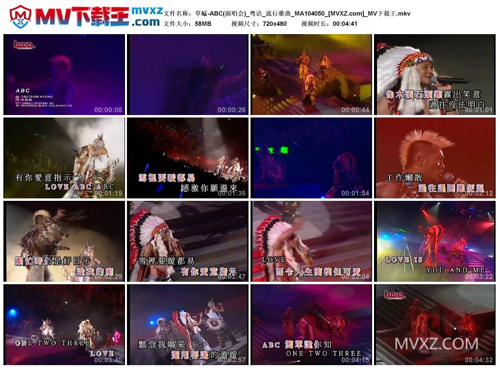 草蜢-ABC(演唱会)_粤语_流行歌曲_MA104050